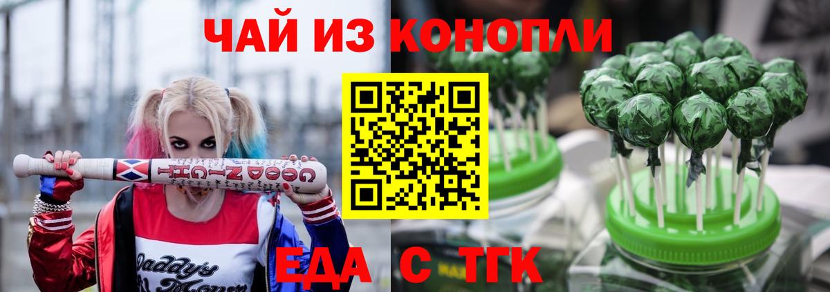 Cannafood конопля  Вход с VPN  Соль-Илецк 