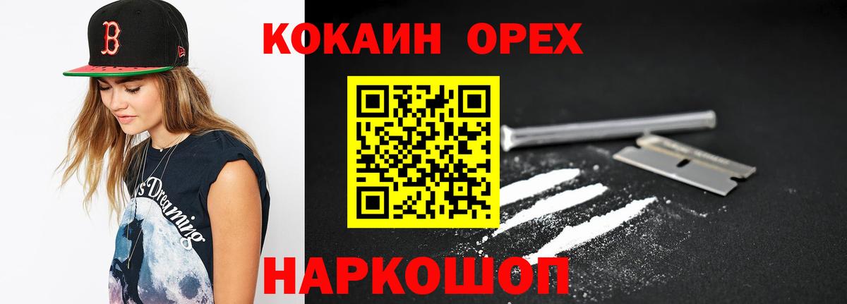 КОКАИН Боливия Соль-Илецк