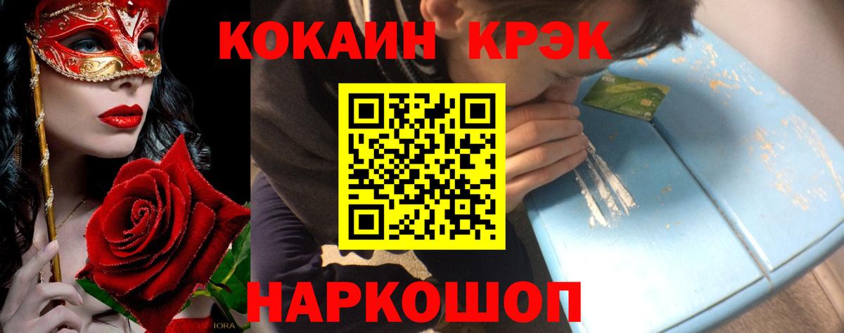 Cocaine Перу  Вход с VPN  закладки  Кокаин 99%  Соль-Илецк 