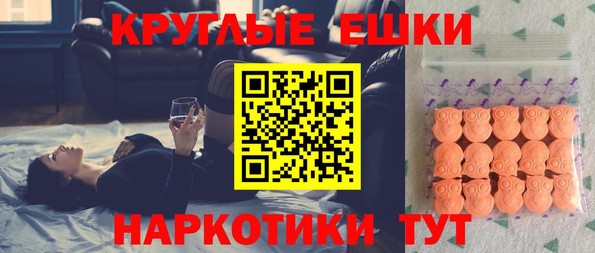 Соль-Илецк  Экстази 280мг  Вход с VPN 