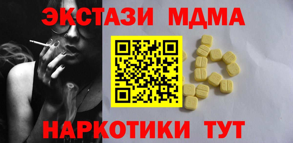 ЭКСТАЗИ 300 mg Соль-Илецк