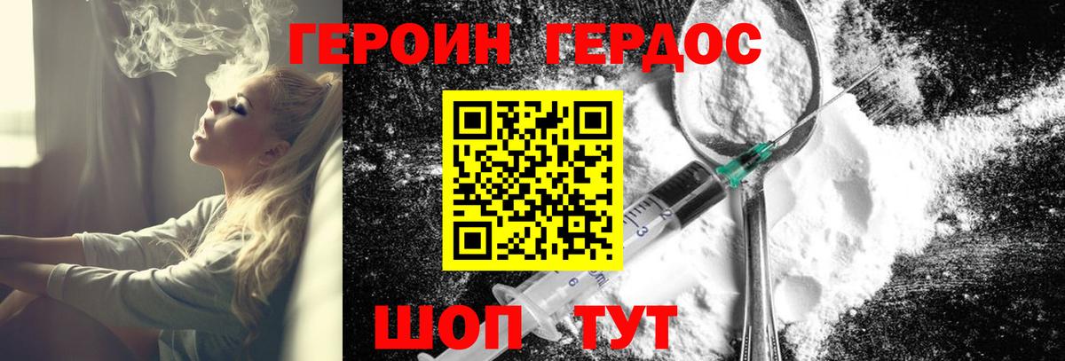 Героин афганец Соль-Илецк