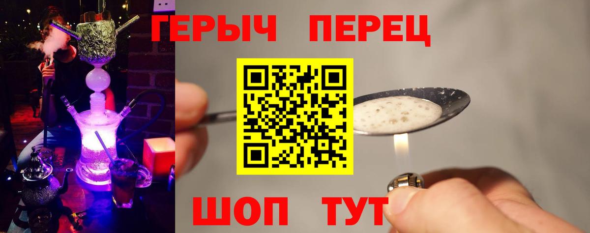Героин гречка  Вход с VPN  Соль-Илецк 