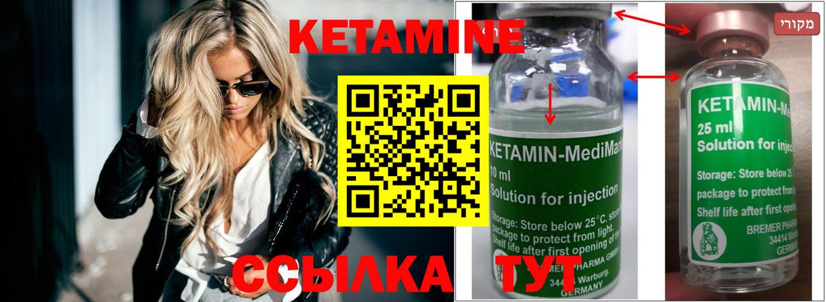 Кетамин VHQ  маркетплейс клад  Вход с VPN  Соль-Илецк  КЕТАМИН ketamine 