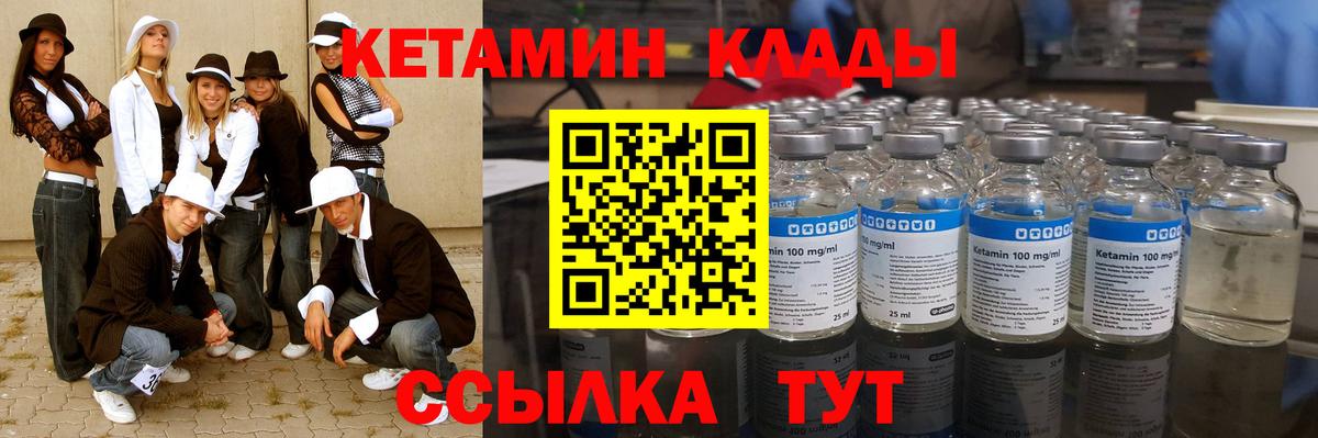 Кетамин ketamine Соль-Илецк
