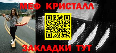 мяу мяу кристалл Ликино-Дулёво
