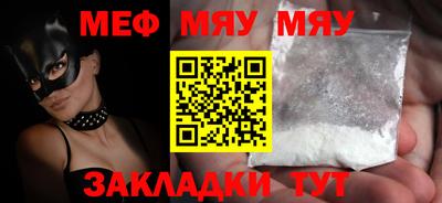 мяу мяу кристалл Ликино-Дулёво