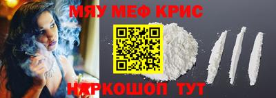 мяу мяу кристалл Ликино-Дулёво