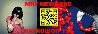 MESCALINE Ливны