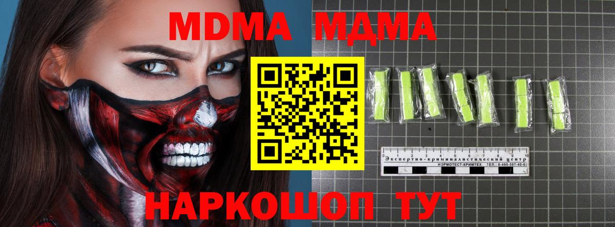 MDMA VHQ Соль-Илецк