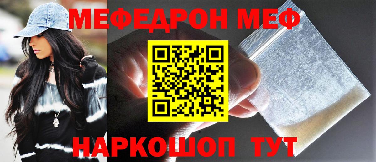 Соль-Илецк  МЯУ-МЯУ 4 MMC  Меф  Вход с VPN  Мефедрон mephedrone 