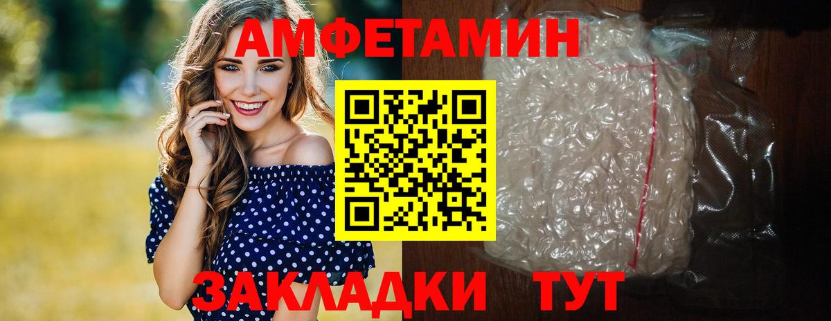 Метамфетамин кристалл  Метамфетамин кристалл  Соль-Илецк  Вход с VPN 