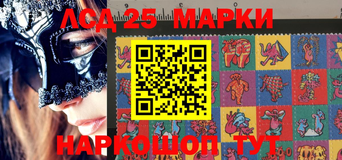 Марки NBOMe 1,8мг  Марки NBOMe 1,8мг  Соль-Илецк  Вход с VPN 
