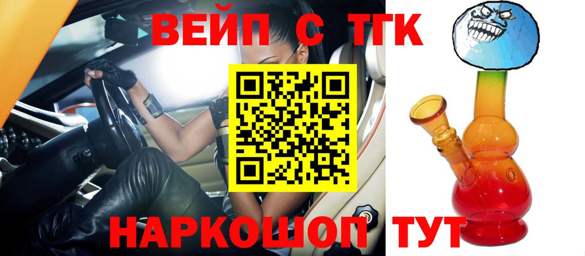 Дистиллят ТГК THC oil Соль-Илецк
