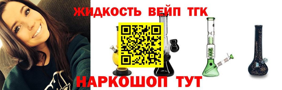 Соль-Илецк  Дистиллят ТГК концентрат  Вход с VPN 