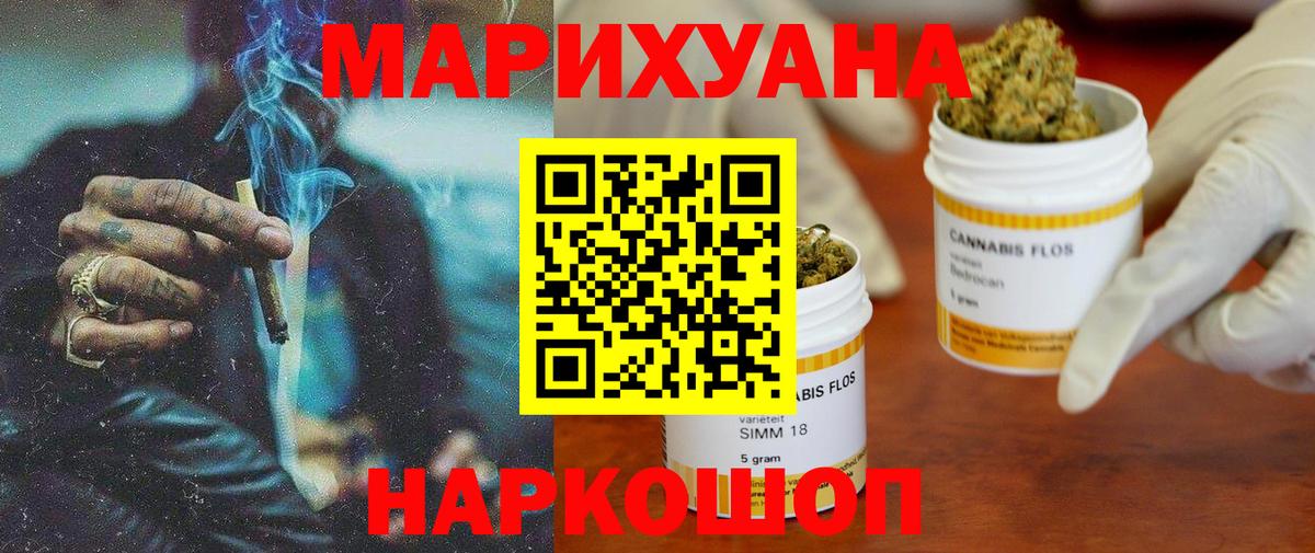 Канабис сатива Соль-Илецк